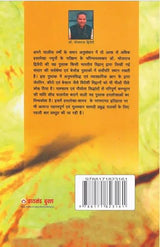 Rekhaon Ka Rahasyamay Sansar (रेखाओं का रहस्यमय संसार) - Retail Maharaj