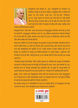 Sampurna Scientific Vasstu ( सम्पूर्ण साइंटिफिक वास्तु ) - Retail Maharaj