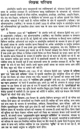 Shani Upchaar [Hindi] By Bhojraj Dwivedi - Retail Maharaj
