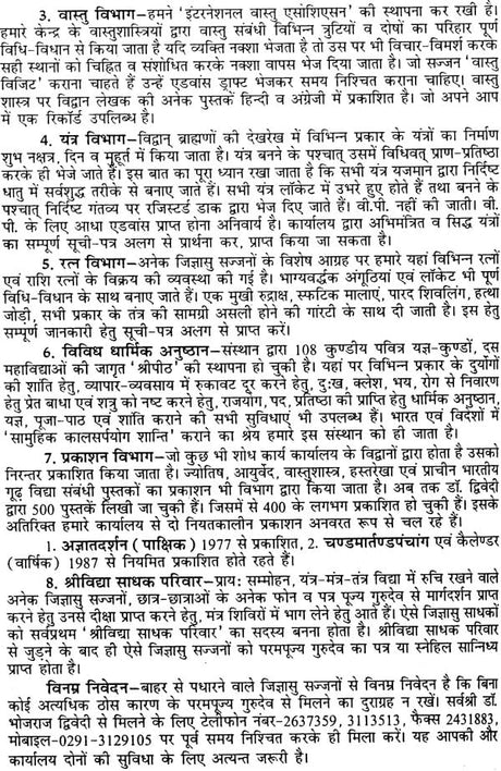 Shani Upchaar [Hindi] By Bhojraj Dwivedi - Retail Maharaj