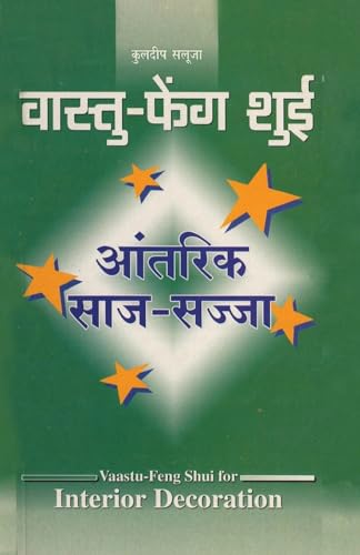 Vaastu Feng Shui Antrik Saj Sajja: Antrik Saj Sajja (वास्तु फेंग शुई ... सज्जा) - Retail Maharaj