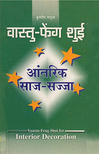 Vaastu Feng Shui Antrik Saj Sajja: Antrik Saj Sajja (वास्तु फेंग शुई ... सज्जा) - Retail Maharaj