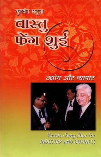 Vaastu Feng Shui Udog Aur Vyapar - Retail Maharaj