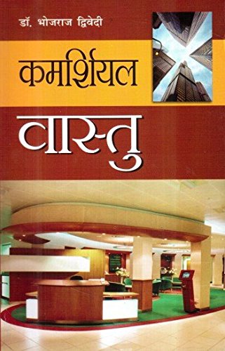 Commercial Vaastu - Retail Maharaj