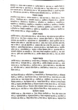Ashtanga Hridaya Part-1 (Bengali Version) - Retail Maharaj