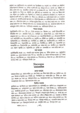 Ashtanga Hridaya Part-1 (Bengali Version) - Retail Maharaj
