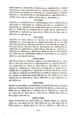 Ashtanga Hridaya Part-1 (Bengali Version) - Retail Maharaj