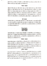 Ashtanga Hridaya Part-2 (Bengali Version) - Retail Maharaj
