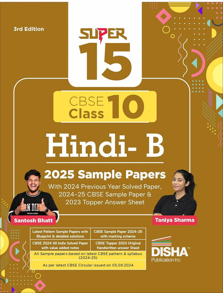 Super 15 CBSE Class 10 Hindi B 2025 Sample Papers with 2024 Solved Papers, CBSE Sample Paper & Topper Answer Sheet - Retail Maharaj
