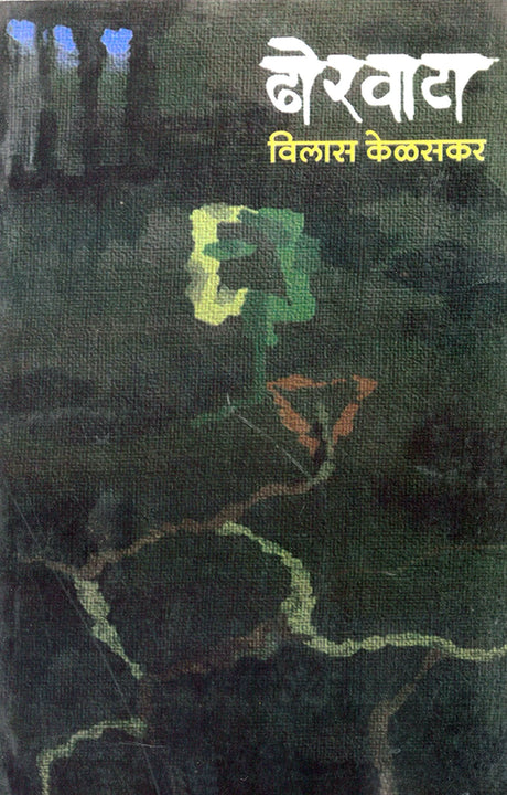 Dhorvata - Retail Maharaj