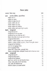 Phalit Jyotish (Ganit Awam Phalit Jyotish ki Aasaan Pustak) [Hindi] By Lakshmi Narayan Sharma - Retail Maharaj