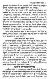 Pracheen Bhrigu Nadi Jyotish Sahita (3 Volume Set) [Hindi] By Acharya Vivekshree Kaushik - Retail Maharaj