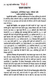 Pracheen Bhrigu Nadi Jyotish Sahita (3 Volume Set) [Hindi] By Acharya Vivekshree Kaushik - Retail Maharaj