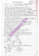 Police Exam For Brahmastra Book (WBP/KP/Lady Constable) (Bengali Version) - Retail Maharaj