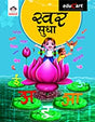 Educart Hindi Reading (Swar Sudh) Book For 4 - 7 Years Kids - Retail Maharaj