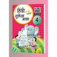 Educart Hindi Sulekh Mala (Writing Book) for Class 4 - Retail Maharaj