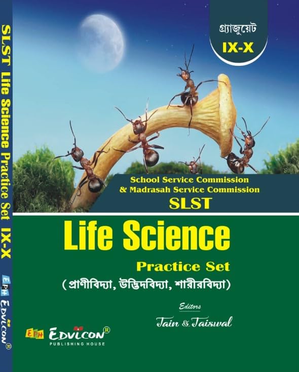 SLST Bangla Practice Set Graduate (IX-X) ( Bengali Version ) - Retail Maharaj