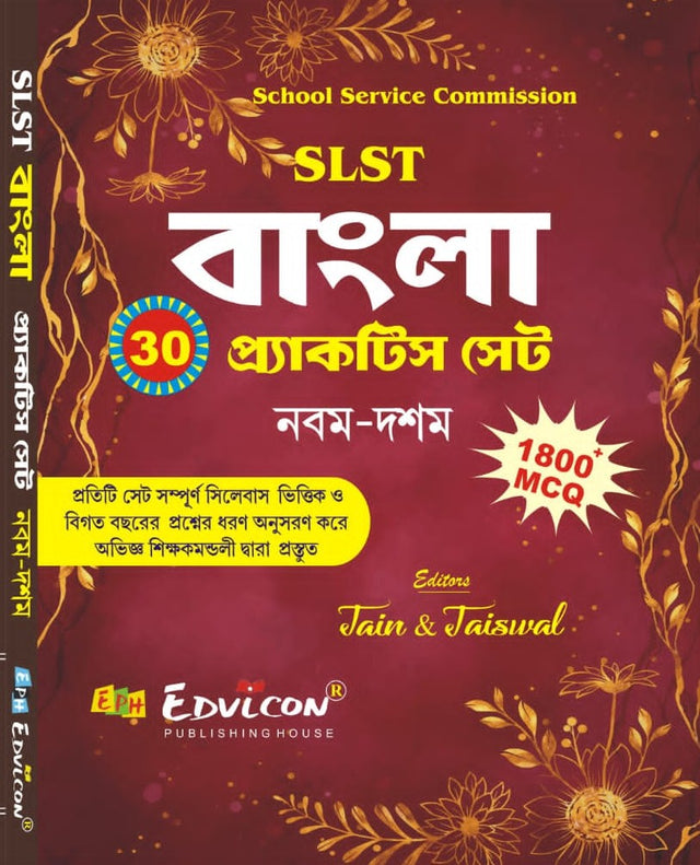 SLST Bangla Practice Set IX-X (Bengali Version) - Retail Maharaj