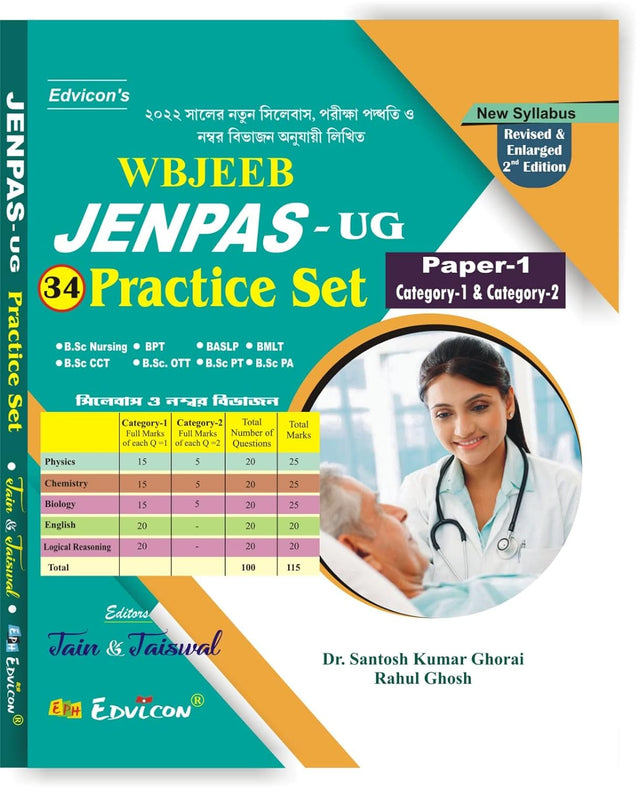 WBJEEB - JENPAS-UG Practice Sets (Bengali Version) - Retail Maharaj