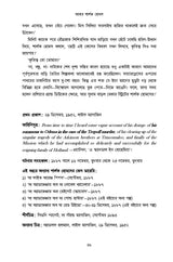 Abar Sherlock Holmes - Retail Maharaj