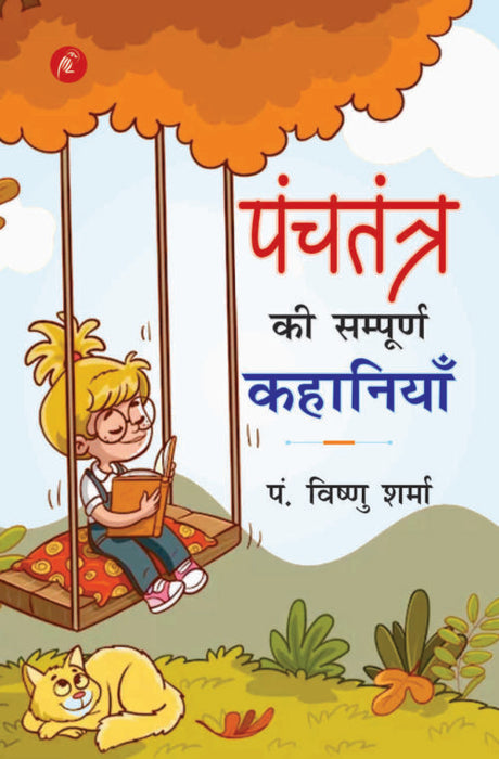 Sampoorna Panchatantra Ki Kahaniyaan - Retail Maharaj