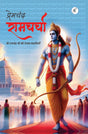 Ram Charcha - Retail Maharaj