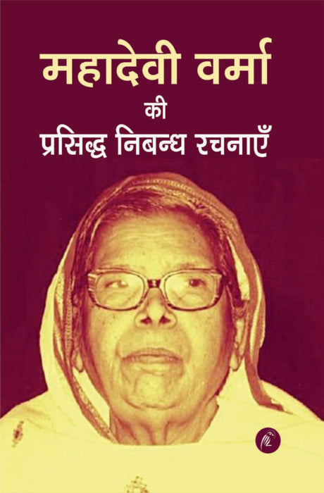 Mahadevi Verma Ki Prasiddh Nibandh Rachnayein - Retail Maharaj