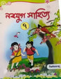 FUTURE-NAVYUG SAHITYA 7 - Retail Maharaj
