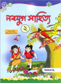 Nabayug Sahitya 2 - Retail Maharaj