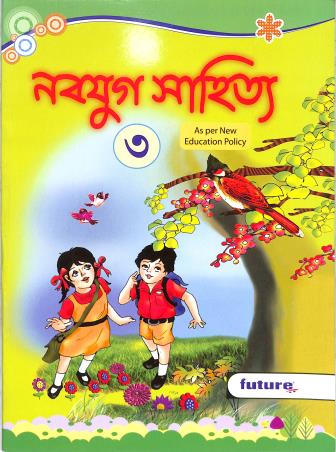 Nabayug Sahitya 3 - Retail Maharaj