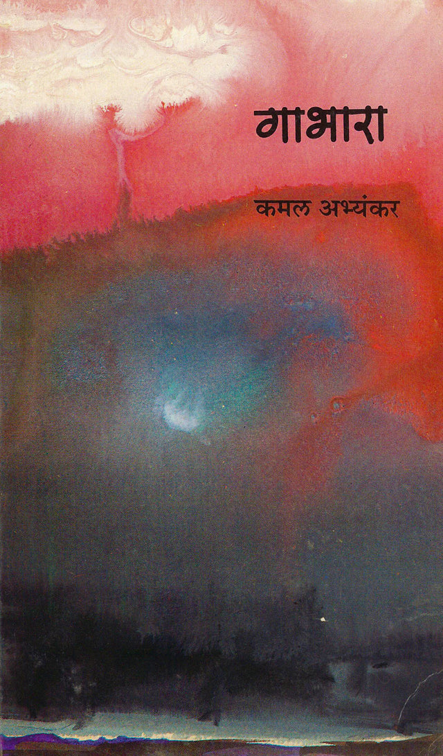 Gabhara - Retail Maharaj