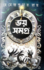 Bhaay Samagra (Bengali Version) - Retail Maharaj