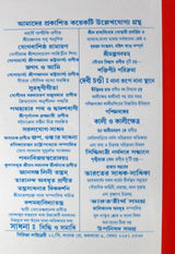 Bramhagayatri - Retail Maharaj
