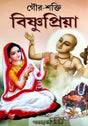 Gaur-Shakti Bishnupriya - Retail Maharaj