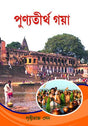 Purnotirtho Gaya - Retail Maharaj