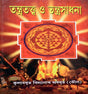Tantratattwa O Tantrasadhana - Retail Maharaj