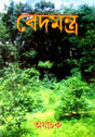 Vedmantra - Retail Maharaj