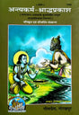 Antyakarm Shradh Prakash (1593) [Hindi] - Retail Maharaj