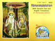 Ram Raksha Stotram (1643) [English] - Retail Maharaj