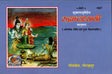Rudrashtadhyayi [Hindi Sanskrit] - Retail Maharaj