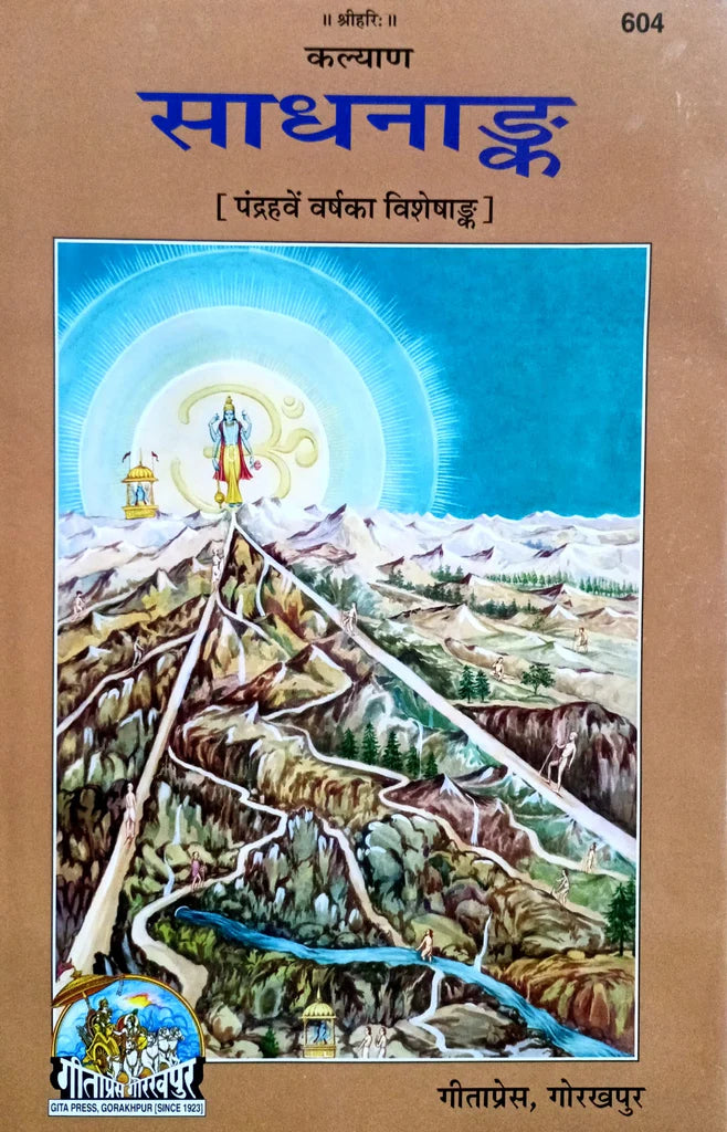 Sadhna Ank - Pandrahve Varsh Ka Visheshank (604) [Hindi] - Retail Maharaj