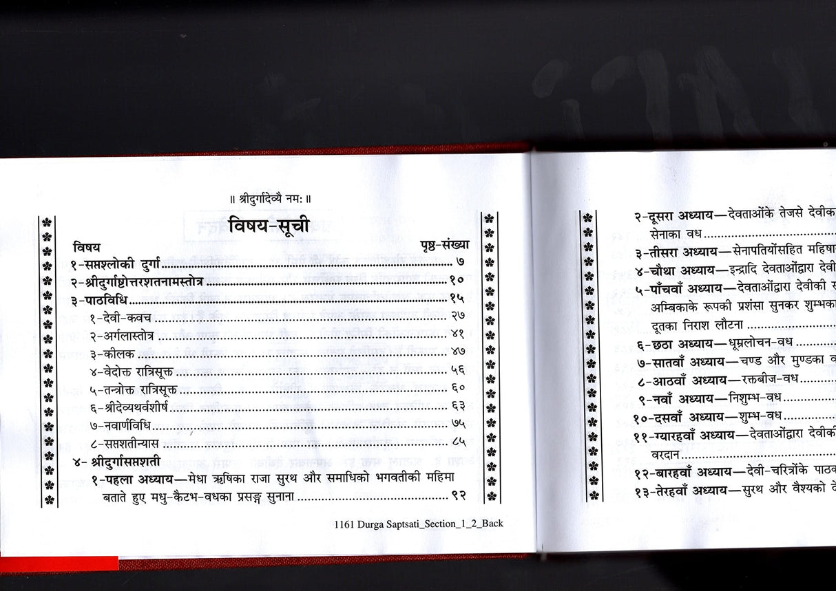 Shri Durga Saptashati - Sachitra Mota Type (1161) [Kewal Hindi Anuwad] - Retail Maharaj