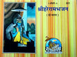 Shri Hare Ram Bhajan - Do Mala (221) - Retail Maharaj