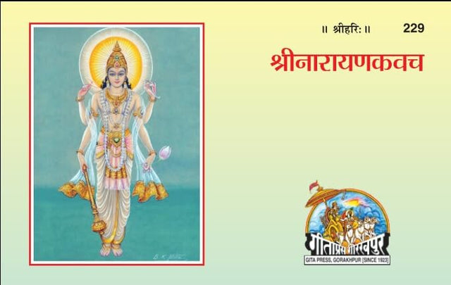 Shri Narayan Kawach (229) [Hindi] - Retail Maharaj