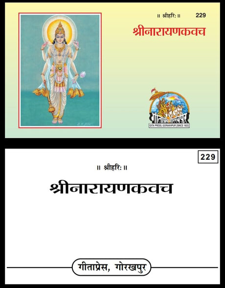 Shri Narayan Kawach (229) [Hindi] - Retail Maharaj