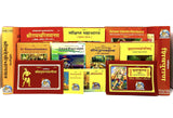 Shrimad Bhagwat Maha Puran Part 2 (565) [Sanskrit English Translation] - Retail Maharaj