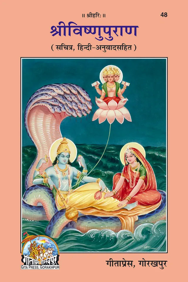 Sri Vishnu Puran (Hindi) - Retail Maharaj