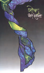 Gof - Retail Maharaj