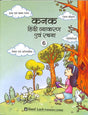 Kanak Hindi Vyakaran Ebong Rachna 6 - Retail Maharaj