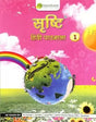 Srishti Hindi Pathmala Class 1 - Retail Maharaj